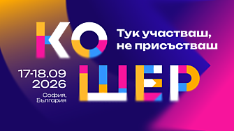 Форумът Кошер се завръща с големия разговор за бъдещето на България