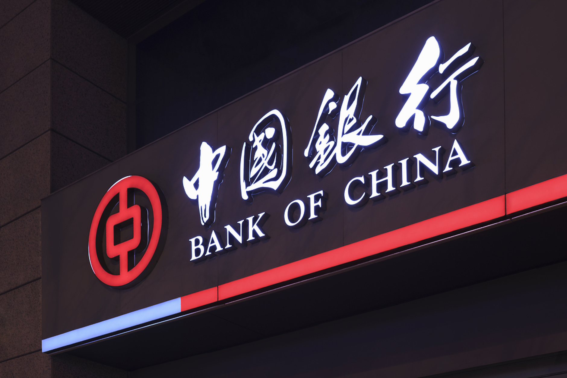 Бивш висш шеф от управата на Bank of China е арестуван по обвинения в подкуп