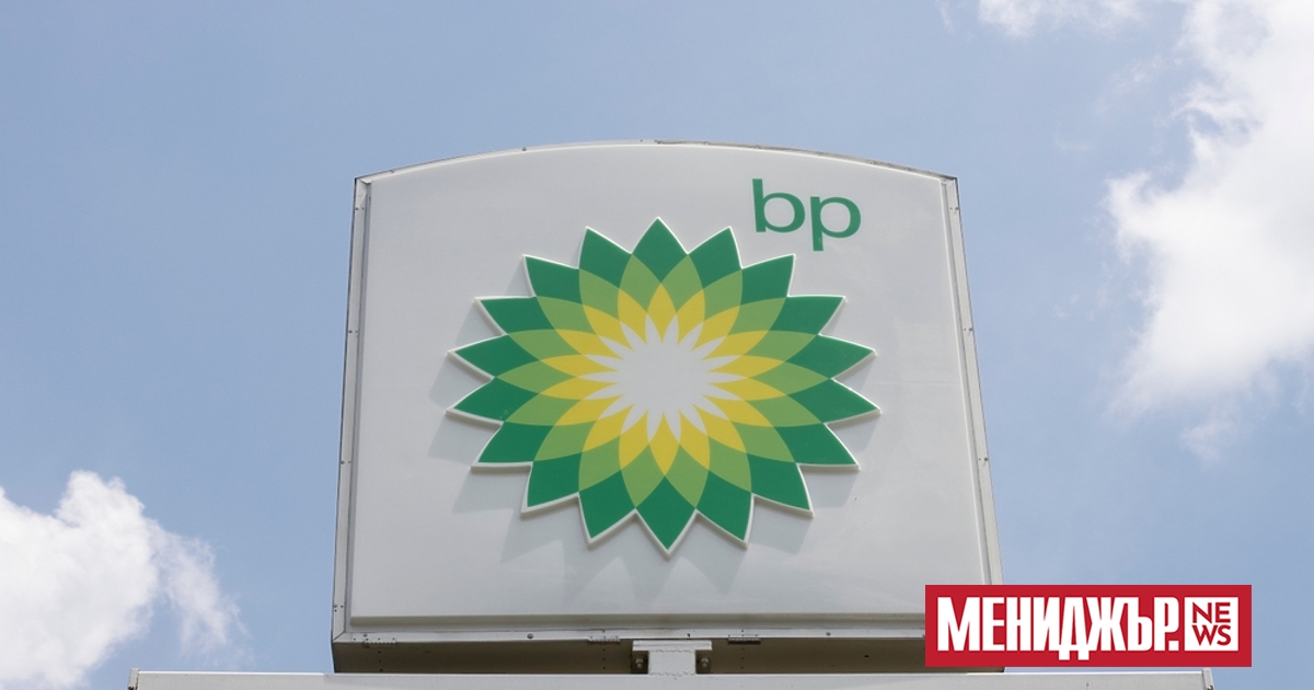 BP освободи председателя на борда си заради това, което компанията