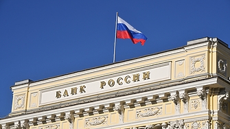 Русия прие закон който разрешава на централната банка на страната