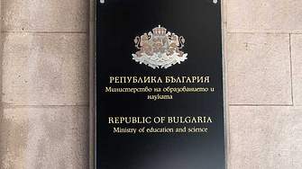 Радев освободи Ася Панджерова от длъжността зам.-министър на образованието и науката