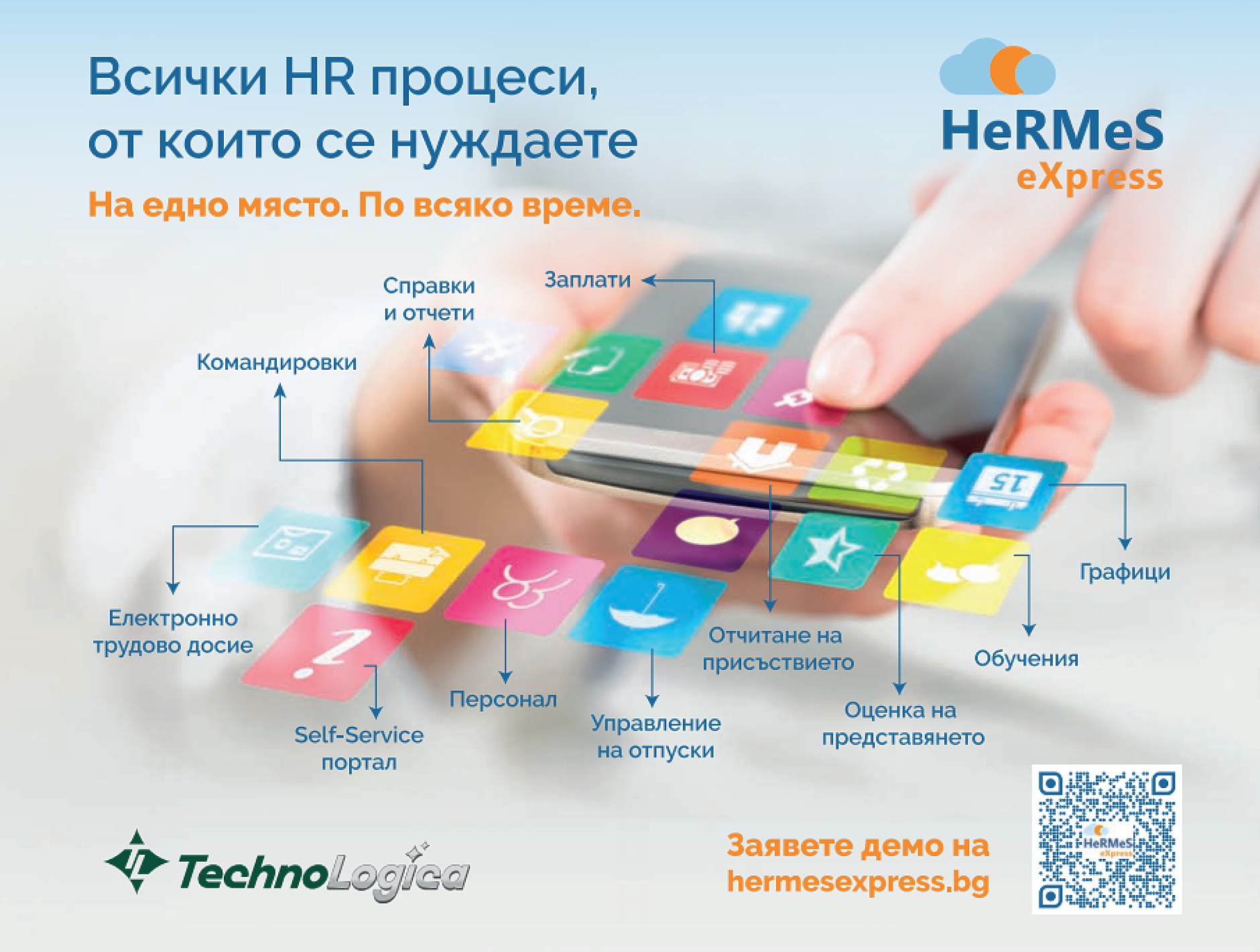 По-малко бюрокрация, повече време за образование