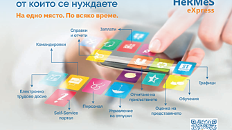 По-малко бюрокрация, повече време за образование