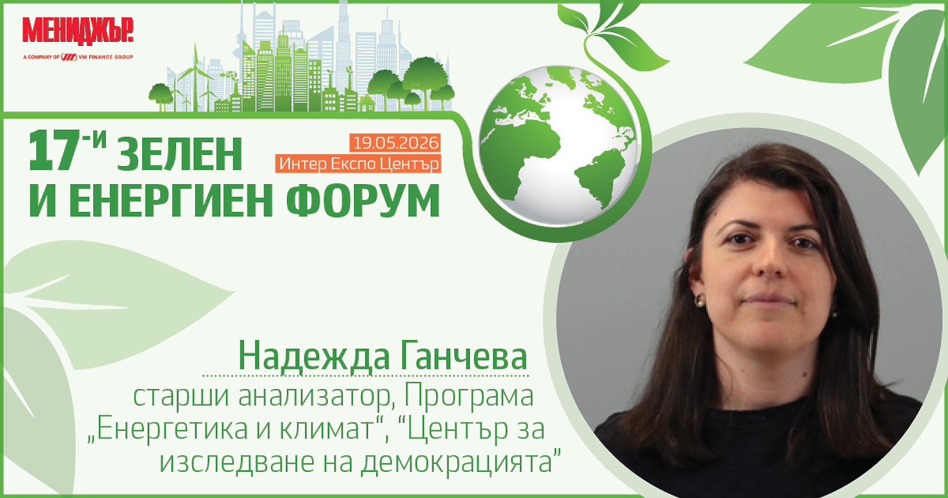 След енергийната криза: по-сигурна ли е Европа и къде е България в новата карта?