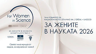 Изследвания за ранна диагностика на Алцхаймер и Паркинсон нови терапии