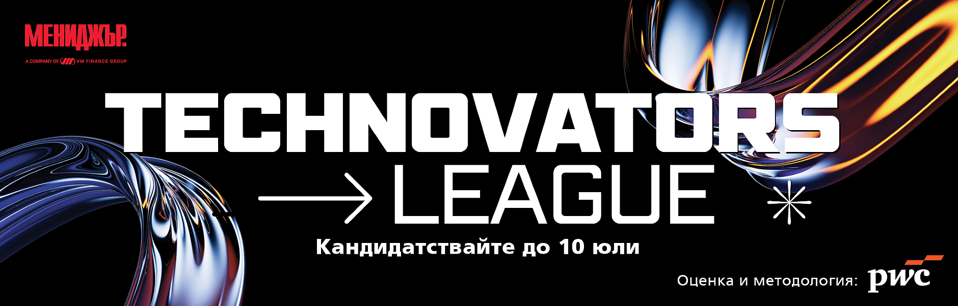 Национален конкурс Technovators League