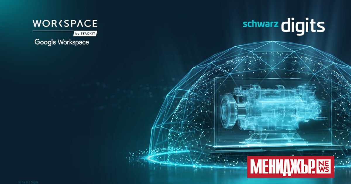 Schwarz Digits, ИТ и дигиталното подразделение на Schwarz Group, осъществява