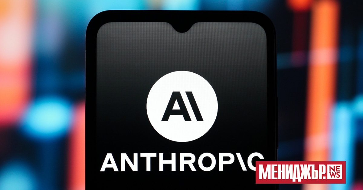 Два месеца след като Anthropic даде достъп до AI модела