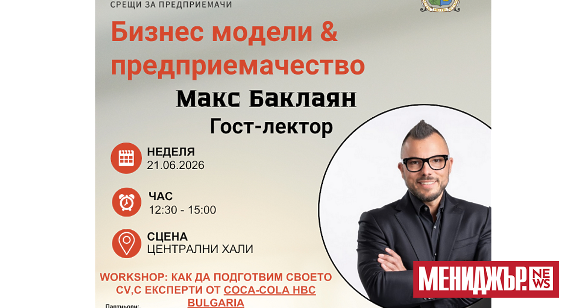 На 21 юни от 12.30 до 15.00 ч. на Сцена