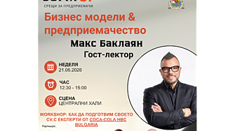 Среща с успеха: Макс Баклаян гостува на Sofia Up на 21 юни