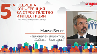 Защо жилищата стават все по-недостъпни?