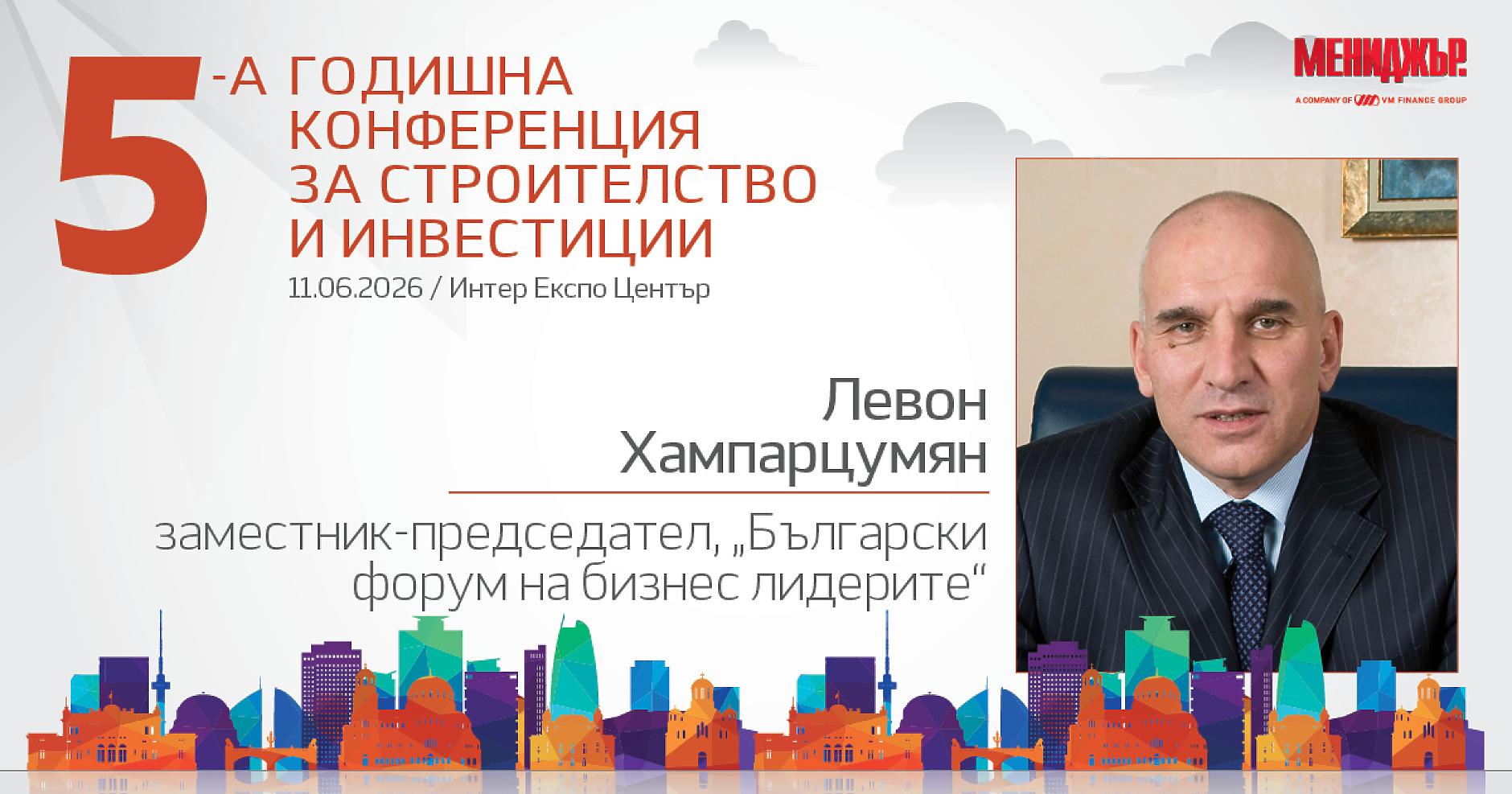 Жилищният пазар между ръста, качеството и новата градска среда