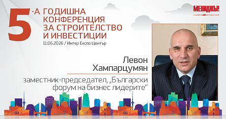 Жилищният пазар между ръста, качеството и новата градска среда