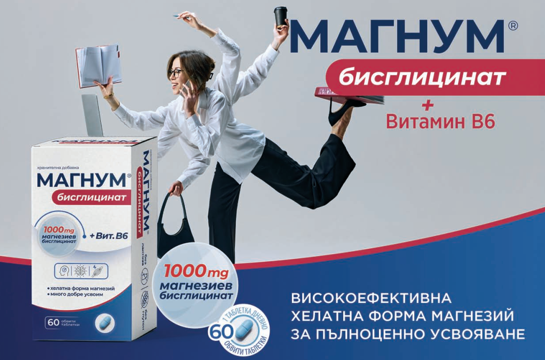 Все по-търсен: магнезиевият бисглицинат