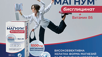 Все по-търсен: магнезиевият бисглицинат