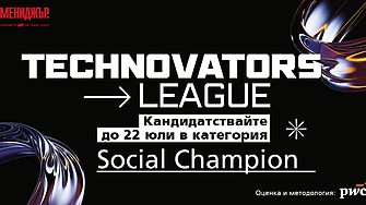 Technovators League: Най-добрите технологични истории заслужават да бъдат разказани
