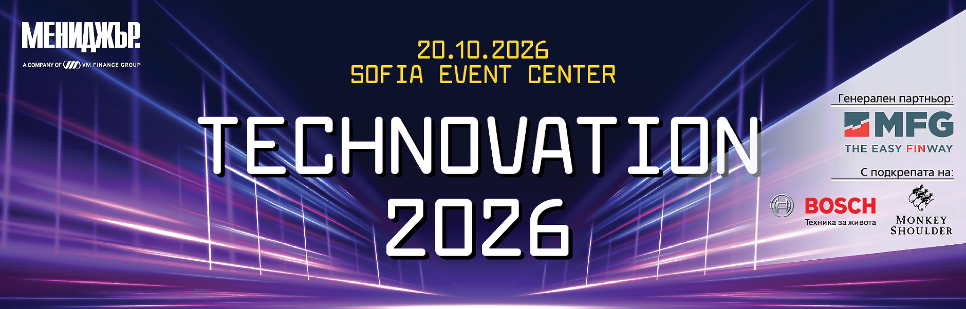 Technovation 2026