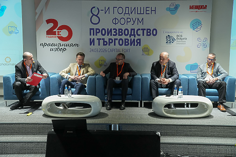 8-и годишен форум "Производство и търговия": Еврозоната отвътре