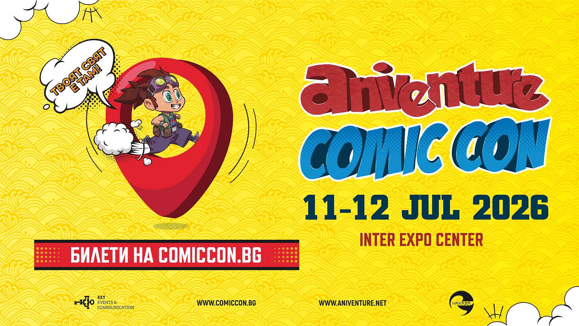 Остават три дни до Aniventure Comic Con
