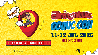 Остават само три дни до Aniventure Comic Con Точно на