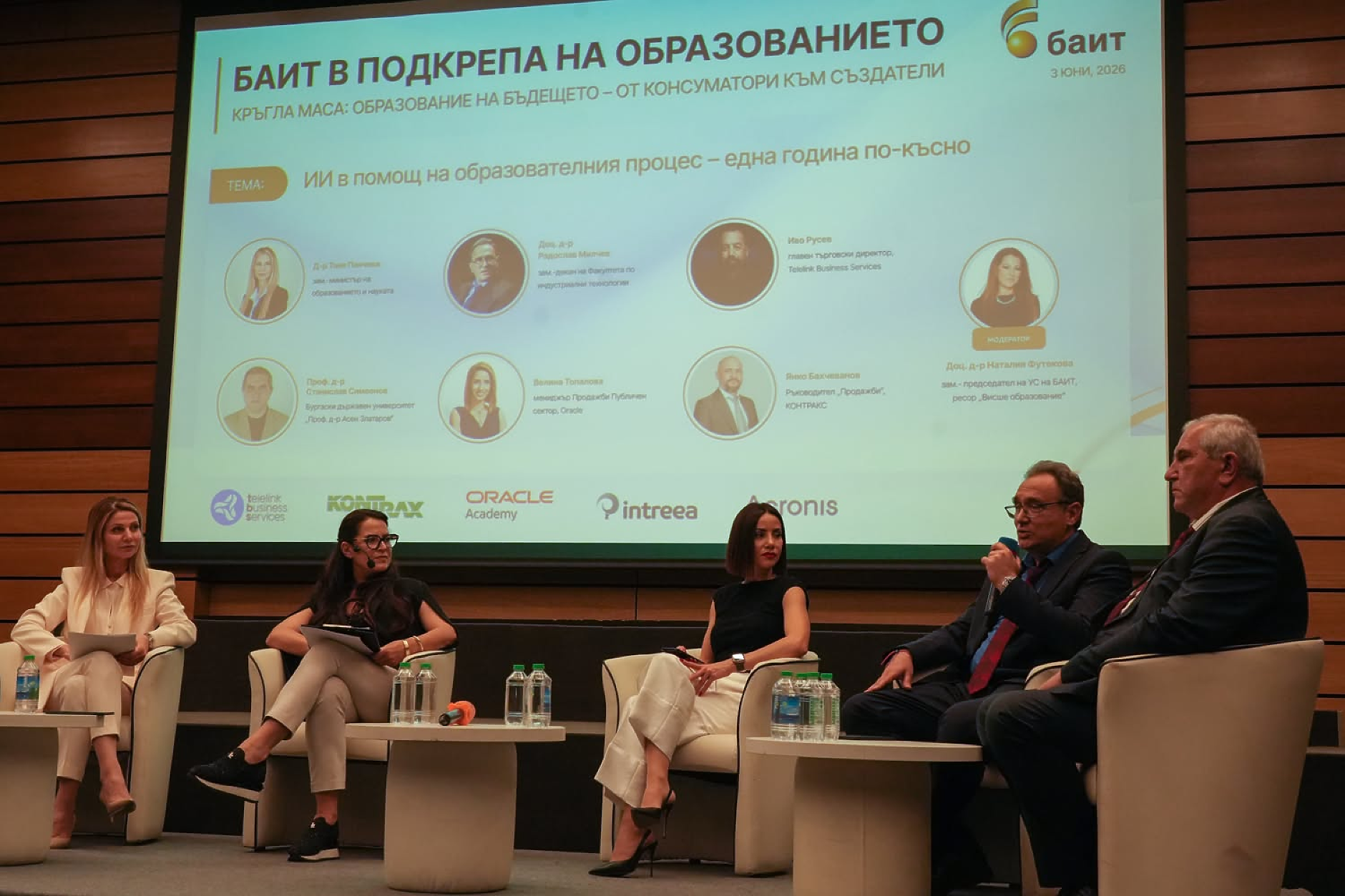 Общество