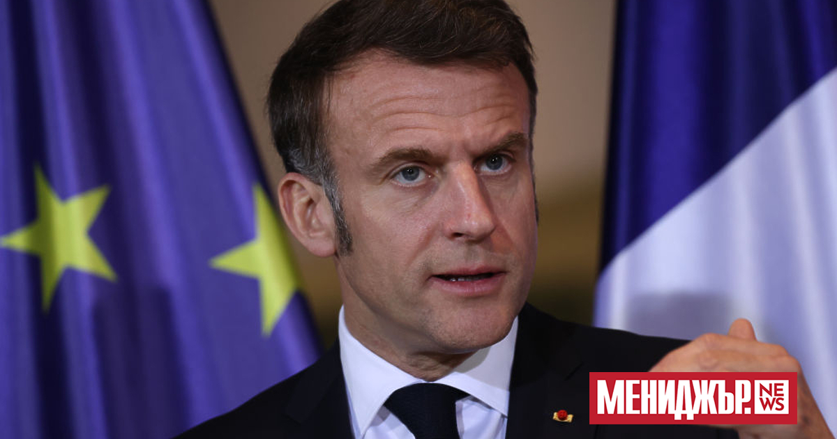 Френският президент Еманюел Макрон е инструктирал администрацията си да намери