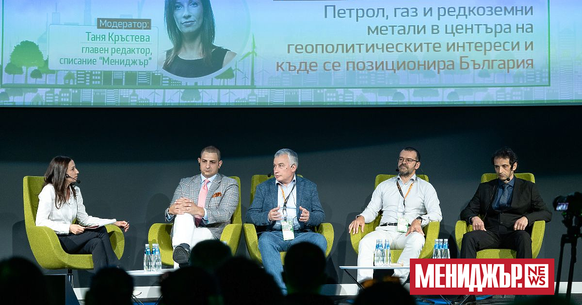 Дискусионен панел: Петрол, газ и редкоземни метали в центъра на