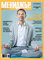 Мениджър 06/2026 
