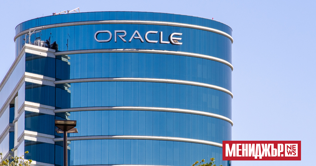 Общият брой на служителите на Oracle е намалял с 13%,