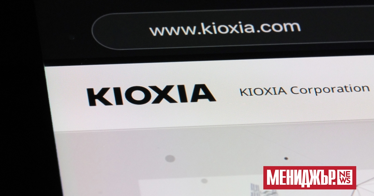 Акциите на японския производител на чипове Kioxia поевтиняха с 12%
