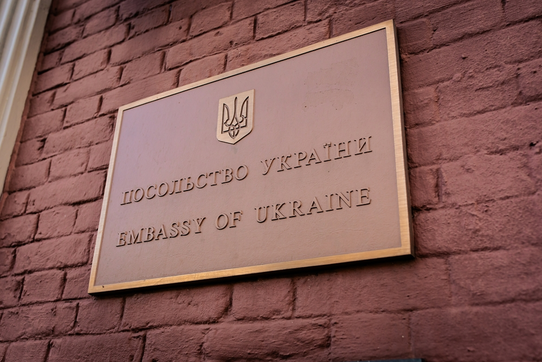 Украинският посланик в САЩ подаде оставка по лични причини, може да я замени бившият премиер