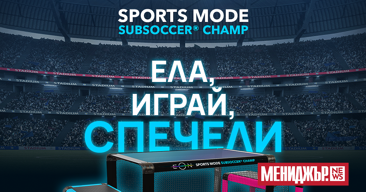 Vivacom ще бъде част от Mondial Camp 2026 със специалната