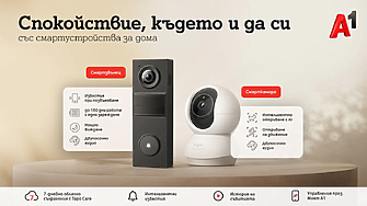 А1 разширява портфолиото си от дигитални услуги и решения за