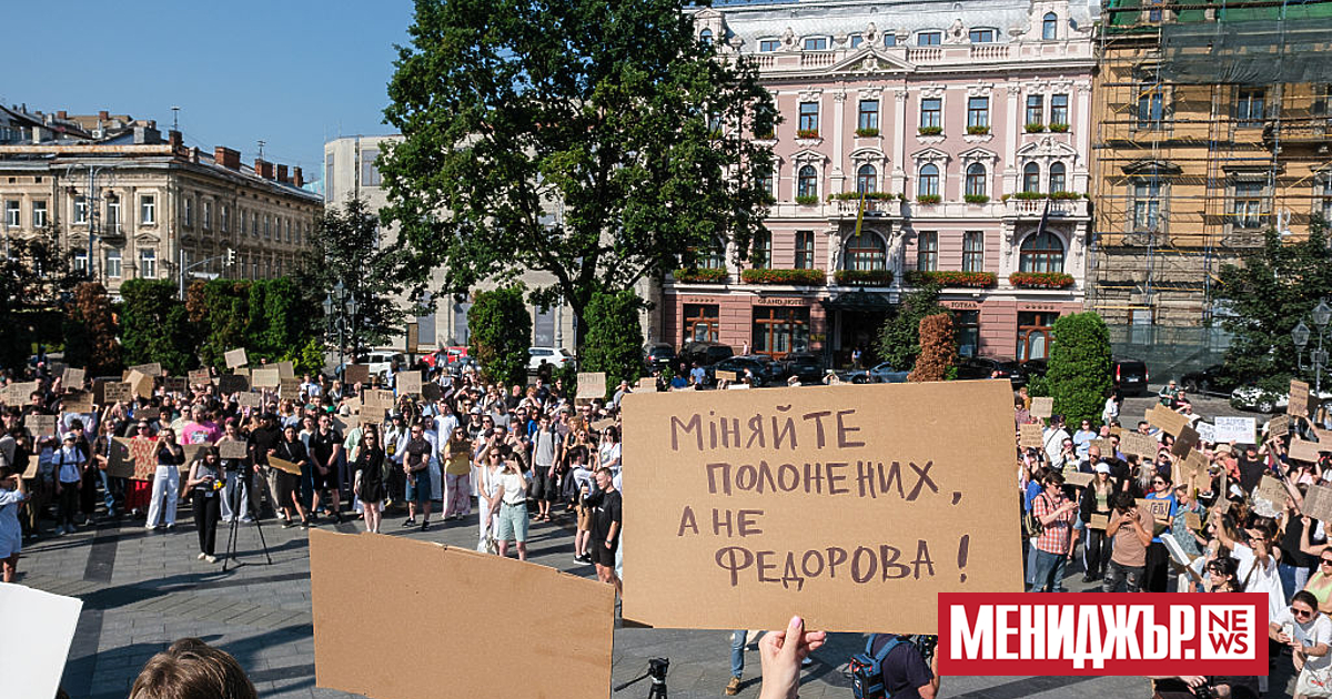 Протестиращи излязоха по улиците на Киев днес, за да изразят