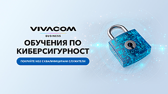 Vivacom помага на бизнеса да отговори на изискванията на NIS2  чрез обучения по киберсигурност
