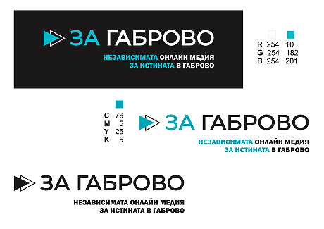 За Габрово