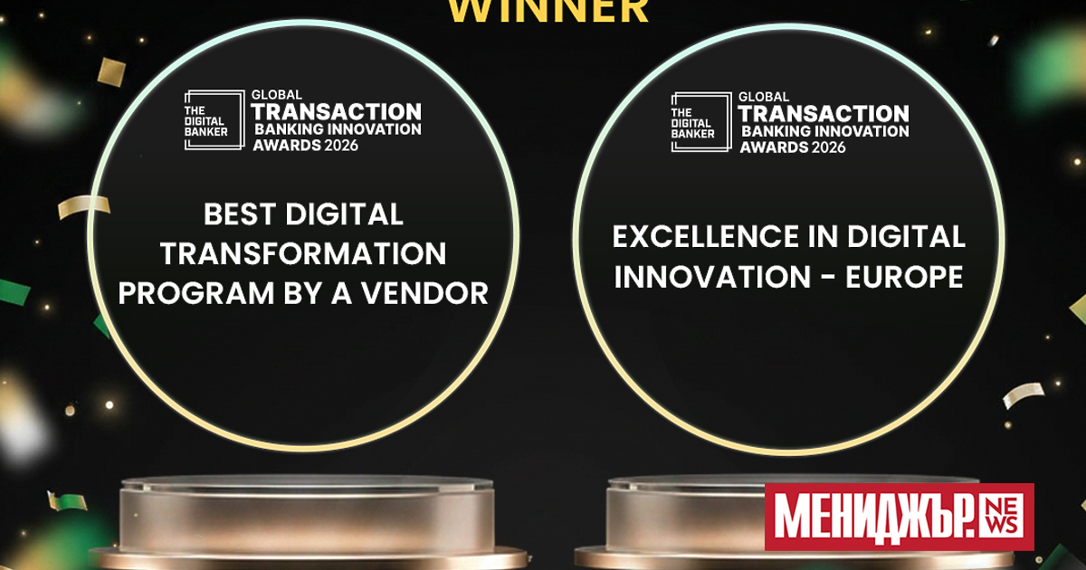 и бяха отличени с две награди Global Transaction Banking Innovation