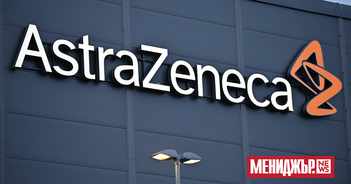 Нетната печалба на AstraZeneca се е увеличила с над 2% до