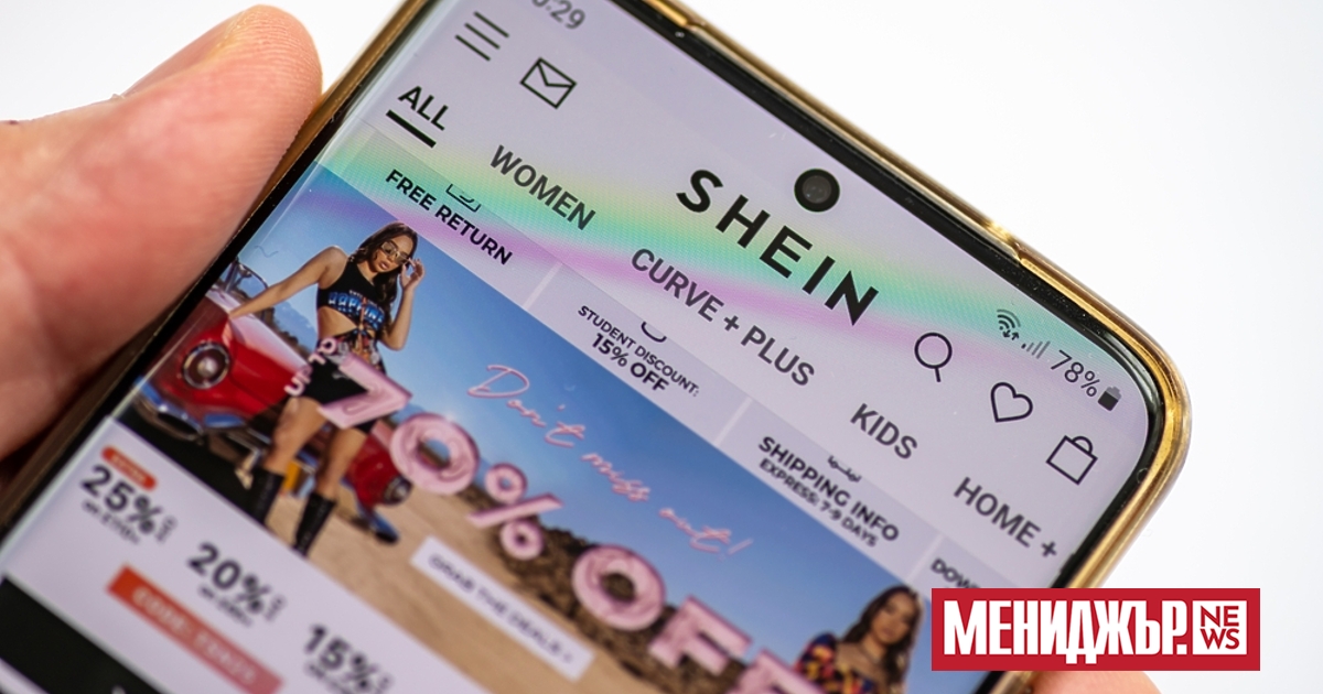 Документите, подадени от Shein за първично публично предлагане (IPO) на