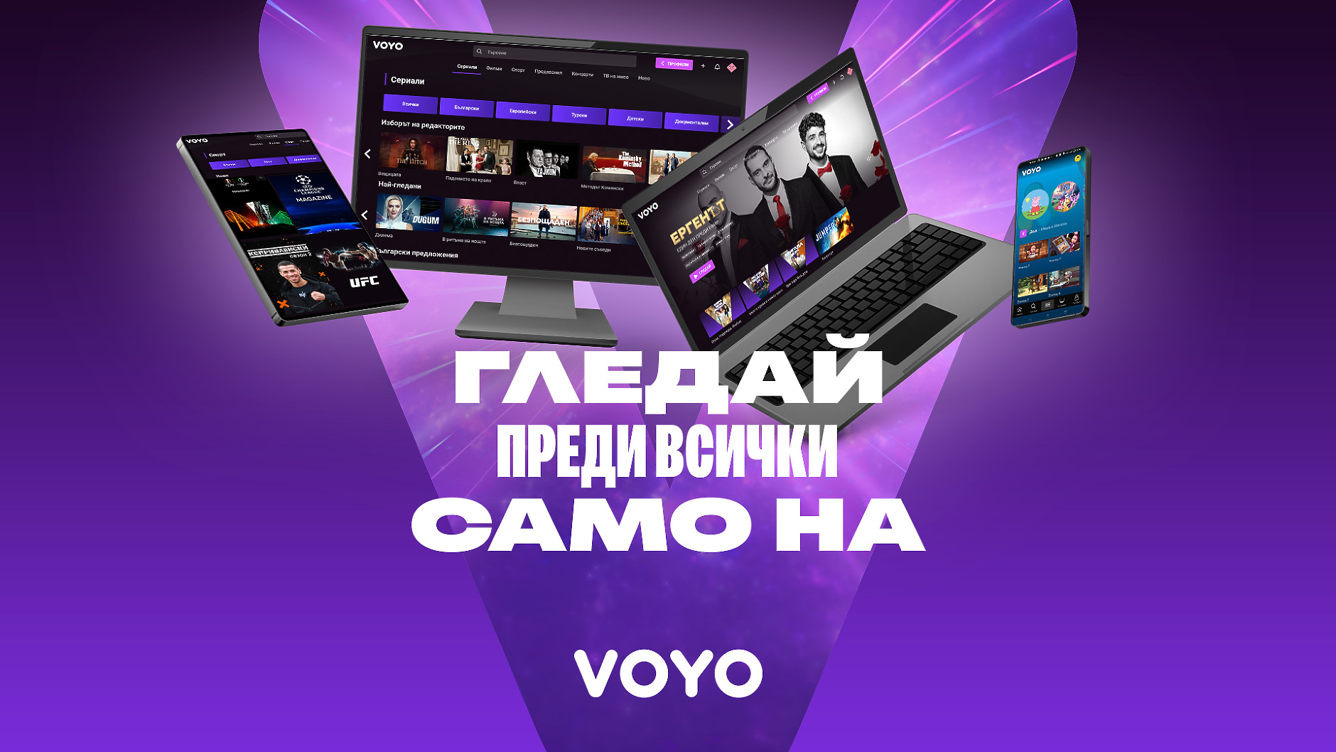 Успешната формула на стрийминг пазара 