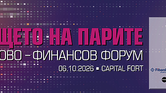 9-и банково-финансов форум