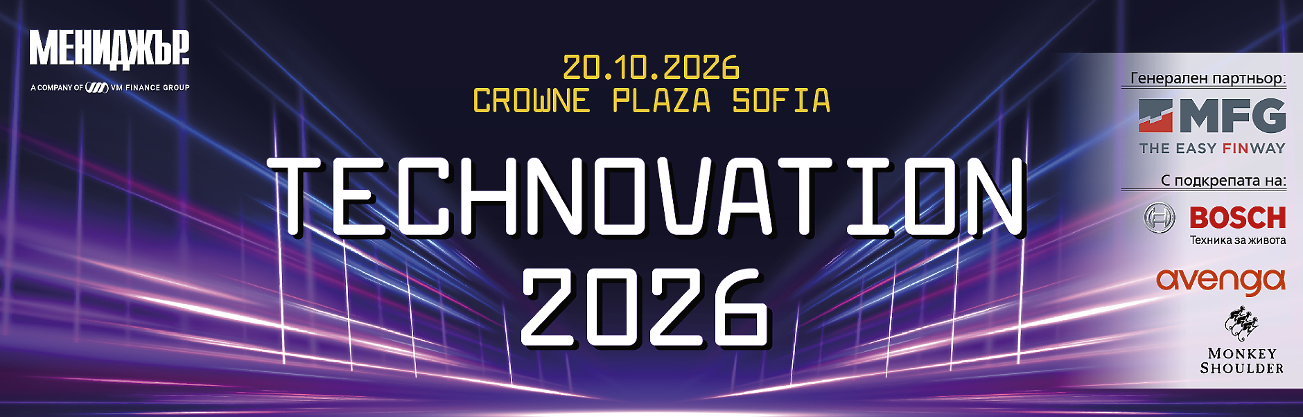 Technovation 2026