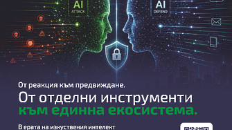 AI срещу AI