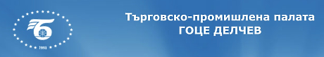 ТПП Гоце Делчев