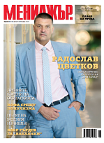 Мениджър 08/2026 