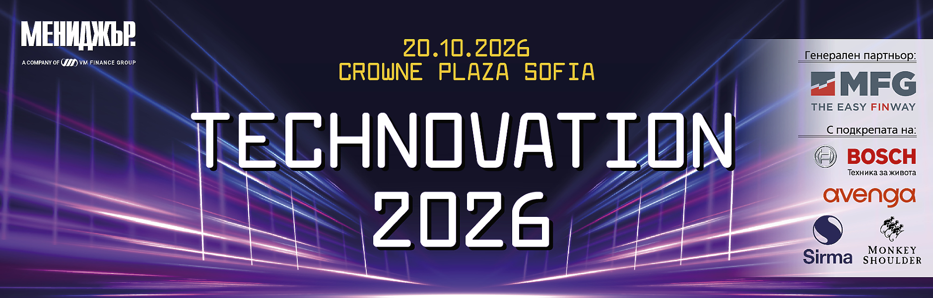Technovation 2026