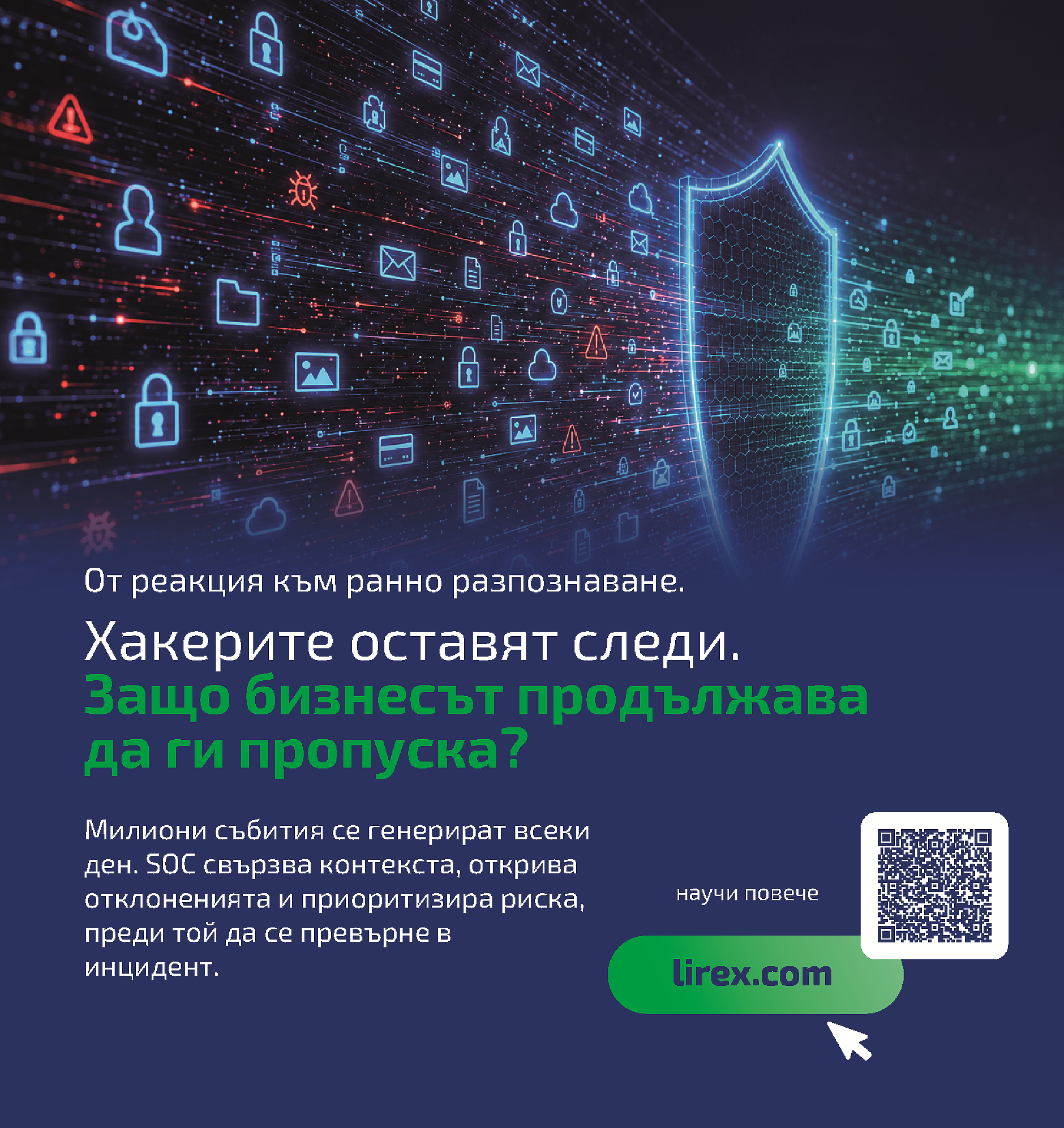 Хакерите оставят следи