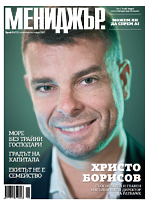 Мениджър 09/2026 