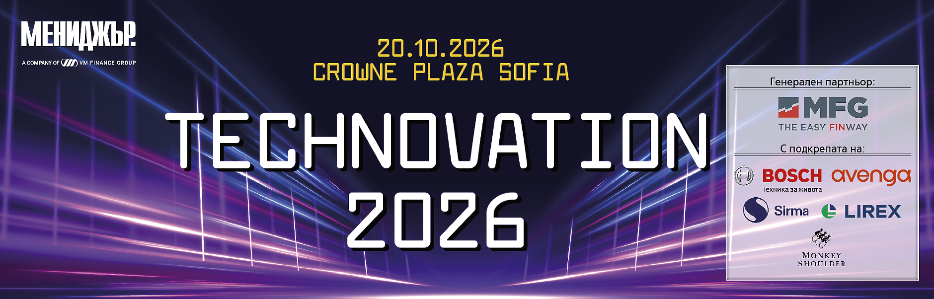 Technovation 2026
