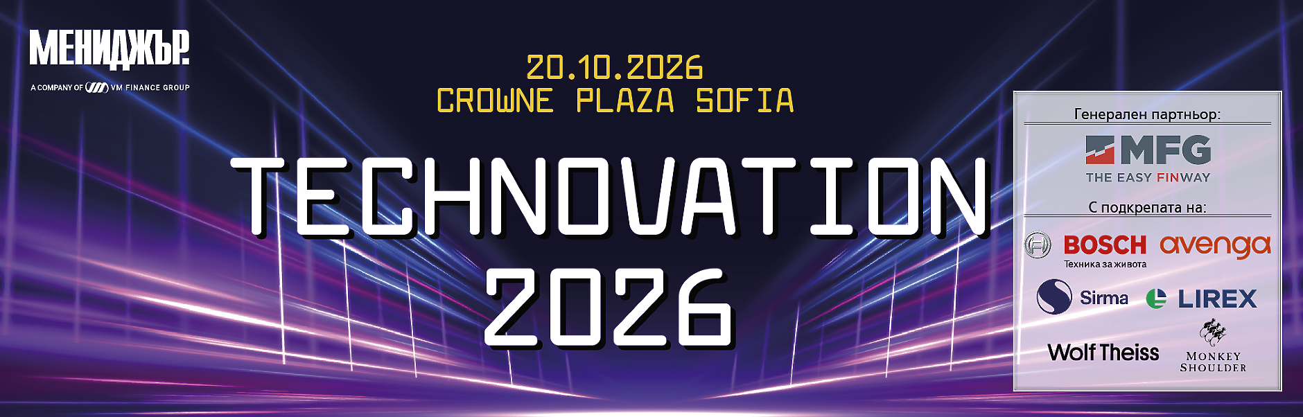 Technovation 2026